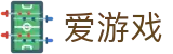 爱游戏（AYX）官网APP下载-在线登录入口地址